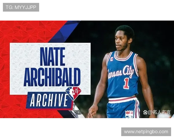 内特·阿奇博尔德无球跑动助攻效率显著高于同时代后卫