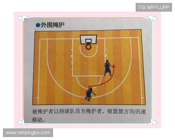 篮球比赛中，如何正确理解掩护犯规判定的核心规则？