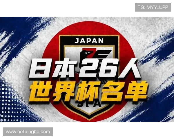 2026世界杯日本队阵容预测:久保建英领衔旅欧军团能否创造历史 2026世界杯日本队阵容预测:久保建英领衔旅欧军团能否创造历史