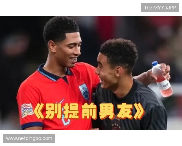 贝林厄姆 vs 穆西亚拉：德国赛场新星的战术角色与进攻影响力对比